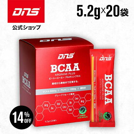 【14%OFFクーポン！14日23:59まで】BCAA アルギニン 1000mg サプリ サプリメント パウダー 粉末 アミノ酸 個包装 筋トレ トレーニング 国内製造 ／ DNS ディーエヌエス BCAA アルギニンプラス 5.2g × 20包 グレープフルーツ風味