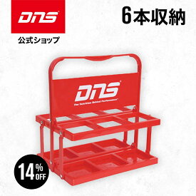 【14%OFFクーポン！14日23:59まで】DNS ディーエヌエス ボトルケージ