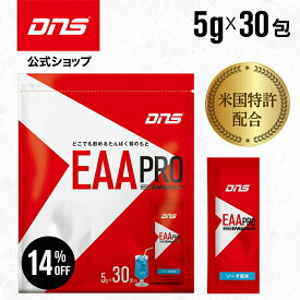 【本日終了！14%OFFクーポン】EAA サプリ アミノ酸 個包装 小分け 筋トレ トレーニング 国内製造 顆粒 粉末 パウダー ／ DNS ディーエヌエス EAA PRO 5g×30包 レモン ソーダ 選べる2風味