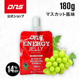 【14%OFFクーポン！14日23:59まで】ゼリー飲料 栄養補給 エネルギー 栄養ゼリー ゼリードリンク アルギニン シトルリン ビタミンB サプリ サプリメント 筋トレ トレーニング 国内製造 ／ DNS ディーエヌエス エナジーゼリー 180g マスカット味
