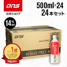 【14%OFFクーポン！14日23:59まで】プロテインドリンク WPI ペットボトル まとめ買い 筋トレ トレーニング 国内製造 ／ DNS ディーエヌエス ハイドレート プロ 500ml×24本 スポーツドリンク風味
