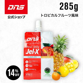 【14%OFFクーポン！14日23:59まで】ゼリー飲料 栄養補給 エネルギー 栄養ゼリー ゼリードリンク プロテイン ホエイプロテイン ビタミン ミネラル まとめ買い 国内製造 ／ DNS ディーエヌエス Jel-X ジェルエックス 285g トロピカルフルーツ風味