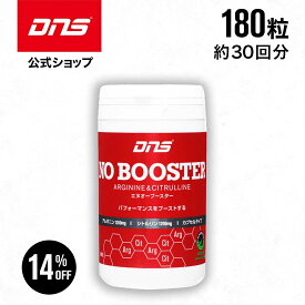 【14%OFFクーポン！14日23:59まで】アルギニン シトルリン サプリ サプリメント 1200mg 筋トレ トレーニング 錠剤 国内製造 ／ DNS ディーエヌエス エヌオーブースター 680mg×180粒 30回分