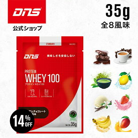 【14%OFFクーポン！14日23:59まで】プロテイン ホエイプロテイン お試し お試しパック 抹茶 チョコ マンゴー カフェオレ バナナ バニラ ストロベリー レモン 個包装 小分け 筋トレ トレーニング 国内製造 ／ DNS ディーエヌエス プロテインホエイ100 35g 8風味