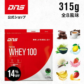 【14%OFFクーポン！14日23:59まで】プロテイン ホエイプロテイン 抹茶 チョコ マンゴー カフェオレ バナナ バニラ ストロベリー レモン 筋トレ トレーニング 国内製造 ／ DNS ディーエヌエス プロテインホエイ100 315g 選べる8風味