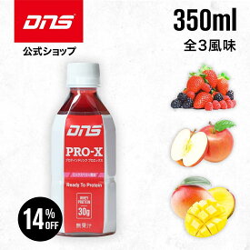 【14%OFFクーポン！14日23:59まで】プロテインドリンク WPI ペットボトル アップル マンゴー 筋トレ トレーニング 国内製造 ／ DNS ディーエヌエス PRO-X プロエックス 350ml 選べる2風味