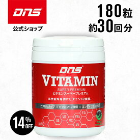 【14%OFFクーポン！14日23:59まで】マルチビタミン ビタミンA ビタミンB ビタミンC ビタミンD ビタミンE ビタミンK ナイアシン 葉酸 パントテン酸 ベータカロテン サプリ サプリメント ／ DNS ディーエヌエス ビタミンスーパープレミアム 303mg×180粒 30回分