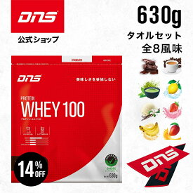 【14%OFFクーポン！14日23:59まで】プロテイン ホエイプロテイン 抹茶 チョコ マンゴー カフェオレ バナナ バニラ ストロベリー レモン 筋トレ トレーニング 国内製造 ／ DNS ディーエヌエス プロテインホエイ100 630g タオルセット 選べる8風味