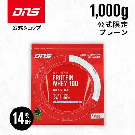 【14%OFFクーポン！14日23:59まで】プロテイン ホエイプロテイン プレーン 1kg たんぱく質 筋トレ トレーニング 国内製造 ／ DNS ディーエヌエス プロテインホエイ100 1000g プレーン味