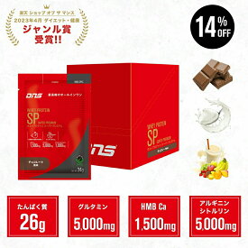 【14%OFFクーポン！14日23:59まで】プロテイン ホエイプロテイン HMB グルタミン アルギニン シトルリン チョコ ヨーグルト フルーツ 筋トレ トレーニング 国内製造 ／ DNS ディーエヌエス ホエイプロテインSP 34g×10袋 選べる3風味