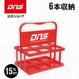 【15%OFF！11日1:59まで】DNS ディーエヌエス ボトルケージ
