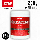 【15%OFF！11日1:59まで】クレアチン モノハイドレート パウダー クレアピュア 高純度 アンチドーピング サプリ サプ…