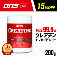 【本日終了！15%OFF】クレアチン モノハイドレート パウダー クレアピュア 高純度 アンチドーピング サプ…