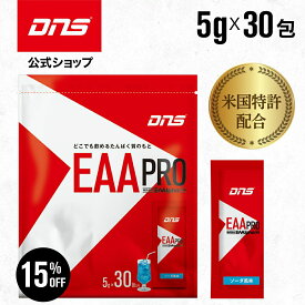 【15%OFF！16日1:59まで】EAA サプリ アミノ酸 個包装 小分け 筋トレ トレーニング 国内製造 顆粒 粉末 パウダー ／ DNS ディーエヌエス EAA PRO 5g×30包 レモン ソーダ 選べる2風味