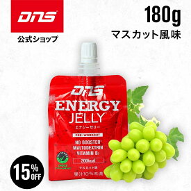 【15%OFF！17日9:59まで】ゼリー飲料 栄養補給 エネルギー 栄養ゼリー ゼリードリンク アルギニン シトルリン ビタミンB サプリ サプリメント 筋トレ トレーニング 国内製造 ／ DNS ディーエヌエス エナジーゼリー 180g マスカット味