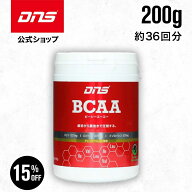 【15%OFF！16日1:59まで】BCAA サプリ サプリメント パウダー 粉末 アミノ酸 必須アミノ酸 バリン ロイシ…