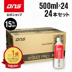 ラストクーポン配布中【15%OFF！11日1:59まで】プロテインドリンク WPI ペットボトル まとめ買い 筋トレ トレーニング 国内製造 ／ DNS ディーエヌエス ハイドレート プロ 500ml×24本 スポーツドリンク風味
