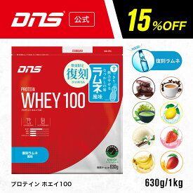 【15%OFF！11日1:59まで】プロテイン ホエイプロテイン 1kg 抹茶 チョコ マンゴー カフェオレ バナナ バニラ ストロベリー レモン 筋トレ トレーニング 国内製造 ／ DNS ディーエヌエス プロテインホエイ100 630g 1000g 選べる8風味
