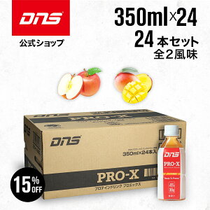 �y�{���I���I15%OFF�z�v���e�C���h�����N WPI �y�b�g�{�g�� �A�b�v�� �}���S�[ �܂Ƃߔ��� �؃g�� �g���[�j���O �������� �^ DNS �f�B�[�G�k�G�X PRO-X �v���G�b�N�X 350ml×24�{ �I�ׂ�2����