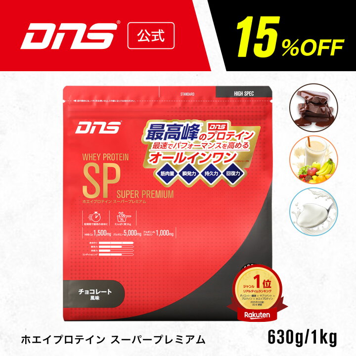楽天市場】【15%OFF！11日1:59まで】プロテイン ホエイプロテイン 1kg 
