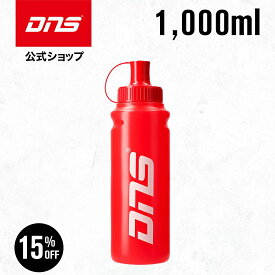 【15%OFF！11日1:59まで】スクイズボトル スクイーズボトル ドリンクボトル スポーツキャップ ボトル 水筒 スポーツドリンク スポーツ飲料 熱中症対策 水分補給 部活 筋トレ トレーニング ／ DNS ディーエヌエス スクイズボトル 1000ml