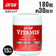 【15%OFF！26日1:59まで】マルチビタミン ビタミンA ビタミンB ビタミンC ビタミンD ビタミンE ビタミンK…