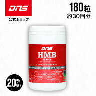【20%OFF！11日1:59まで】HMB サプリ サプリメント 錠剤 タブレット 筋トレ トレーニング 国内製造 ／ DN…