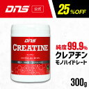 【ラスト5%OFFクーポン＆25%OFF！11日1:59まで】DNS クレアチン 300g サプリ サプリメント 筋トレ トレーニング ディ…