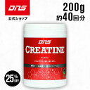 【25%OFF！11日1:59まで】クレアチン モノハイドレート パウダー クレアピュア 高純度 アンチドーピング サプリ サプ…