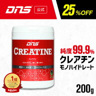【ラスト5%OFFクーポン＆25%OFF！11日1:59まで】クレアチン モノハイドレート パウダー クレアピュア 高…