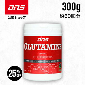 【25%OFF！11日1:59まで】グルタミン パウダー l サプリ サプリメント アミノ酸 粉末 粉 筋トレ トレーニング 国内製造 ／ DNS ディーエヌエス グルタミン 300g 60回分