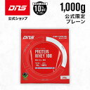 【ご新規様限定10%OFF】【公式限定】DNS プロテインホエイ100 プロテイン ホエイ ホエイプロテイン プレーン 1,000g 1kg サプリ サプリメント プロテイン ダイエット 筋トレ トレーニング たんぱく質 ディーエヌエス 国内製造