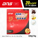 【15日23:59まで！最大20%OFFクーポン+ポイント10倍】プロテイン ホエイプロテイン 1kg HMB グルタミン アルギニン シトルリン チョコ ヨーグルト フルーツ 筋トレ トレーニング 国内製造 ／ DNS ディーエヌエス ホエイプロテインSP 630g 1000g 選べる3風味