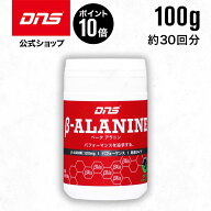 【本日終了！ポイント10倍】ベータアラニン βアラニン 3200mg サプリ サプリメント パウダー 粉末 筋ト…