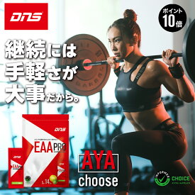 【4/20限定 ポイント10倍】DNS EAA PRO 選べる3風味 5g x 14包 EAA サプリ 必須アミノ酸 個包装 国内製造 筋トレ トレーニング ダイエット 男性 女性 顆粒 粉末 パウダー