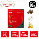 マラソン限定【ポイント10倍】DNS ホエイプロテイン スーパープレミアム プロテイン ホエイ SP 選べる3風味 630g HMB グルタミン アルギニン シトルリン チョコ ヨーグルト サプリ ダイエット 筋トレ 女性 男性