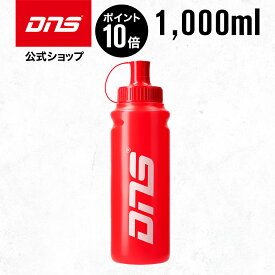 マラソン限定【ポイント10倍】【公式限定】 DNS スクイズボトル 1,000ml アクセサリー ダイエット 筋トレ トレーニング ディーエヌエス