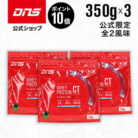 【3/30限定 ポイント10倍】【公式限定】DNS ホエイプロテイン ホエイプロテインクリアテイスト 350g 選べる3個セット 合計 1,050g 1kg ライチ風味 スポーツドリンク風味 WPI サプリ サプリメント プロテイン ダイエット