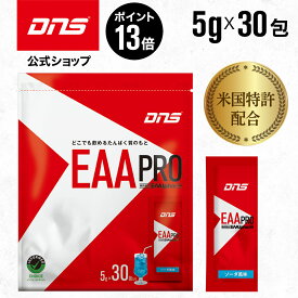 【12/13 限定ポイント13倍】EAA サプリ アミノ酸 個包装 小分け 筋トレ トレーニング 国内製造 顆粒 粉末 パウダー ／ DNS ディーエヌエス EAA PRO 5g×30包 レモン ソーダ 選べる2風味
