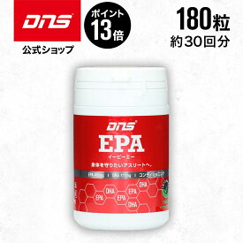 【6/13 限定ポイント13倍】DNS EPAカプセル 180粒 EPA サプリ サプリメント オメガ3 必須脂肪酸 ダイエット プロテイン ダイエット 筋トレ トレーニング ディーエヌエス 国内製造