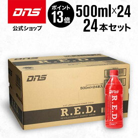 【7/13 限定ポイント13倍】DNS スポーツドリンク R.E.D. ブラッドオレンジ風味 500ml 24本セット ペットボトル ドリンク 国内製造