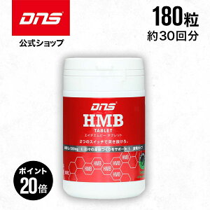 �G���g���[�Ń|�C���g20�{�I26��1:59�܂�HMB �T�v�� �T�v�������g ���� �^�u���b�g �؃g�� �g���[�j���O �������� �^ DNS �f�B�[�G�k�G�X HMB �^�u���b�g 180�� 30��