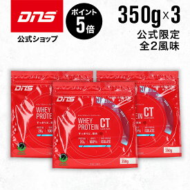 SS期間【8100円⇒5997円】6/5はLINE限定2千円クーポン有 【公式限定】DNS ホエイプロテイン ホエイプロテインクリアテイスト 350g 選べる3個セット 合計 1,050g 1kg ライチ風味 スポーツドリンク風味 WPI サプリ サプリメント プロテイン ダイエット