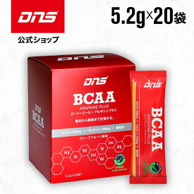 DNS BCAAアルギニンプラス 20包 アミノ酸 5.2g×20回分 BCAA アルギニン 個包装 サプリ サプリメント ダイエット 筋トレ トレーニング ディーエヌエス 国内製造