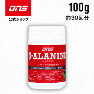 ベータアラニン βアラニン 3200mg サプリ サプリメント パウダー 粉末 筋トレ トレーニング 国内製造 ／…