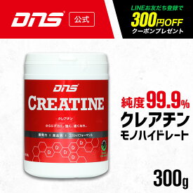 【ご新規様5%OFFクーポン】DNS クレアチン 300g サプリ サプリメント 筋トレ トレーニング ディーエヌエス