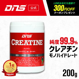 【ご新規様5%OFFクーポン】クレアチン モノハイドレート パウダー クレアピュア 高純度 アンチドーピング サプリ サプリメント 筋トレ トレーニング 国内製造 ／ DNS ディーエヌエス クレアチン 200g 40回分