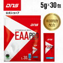 DNS EAA PRO 選べる3風味 5g x 30包 EAA サプリ 必須アミノ酸 個包装 国内製造 筋トレ トレーニング ダイエット 男性 女性 顆粒 粉末 パウダー
