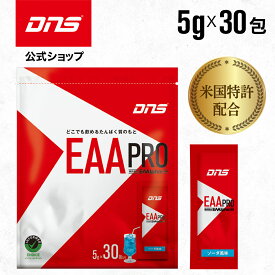 DNS EAA PRO 選べる3風味 5g x 30包 EAA サプリ 必須アミノ酸 個包装 国内製造 筋トレ トレーニング ダイエット 男性 女性 顆粒 粉末 パウダー