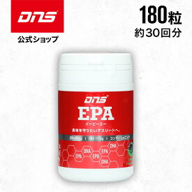 DNS EPAカプセル 180粒 EPA サプリ サプリメント オメガ3 必須脂肪酸 ダイエット プロテイン ダイエット 筋トレ トレーニング ディーエヌエス 国内製造
